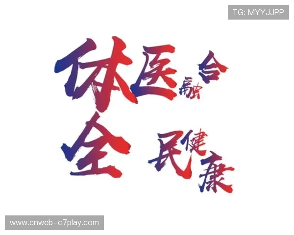 体育复合型人才认证体系加快构建，缓解产业融合发展中的人才瓶颈