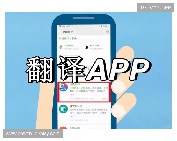 冬奥村AI翻译设备投入使用，支持50种语言实时交流